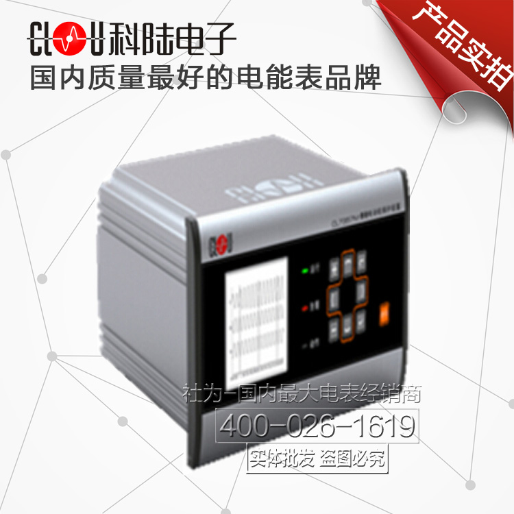 接线制式:三相四线制_接线图分享 性能特点 高可靠性 1、 采用新型高速32位CPU配合工业用实时操作系统使装置具有很高的稳定可靠性。 2、 软件上采用彻底的模块化、平台化设计,显著提高了产品的可信赖性和可维护性。 3、 完善的硬件自检功能,使产品的检修维护变得更加简单。 4、 以最高等级通过国家8项电磁兼容实验。 5、 机箱采用一体化结构,精心的防水、防酸、防尘、抗震设计,使产品能满足多种工作环境。 6、 保护功能配置齐全、动作迅速、性能可靠。 人性化设计 1、 采用192160点阵液晶,能实时显示一次接线图,电压电流波形及故障录波