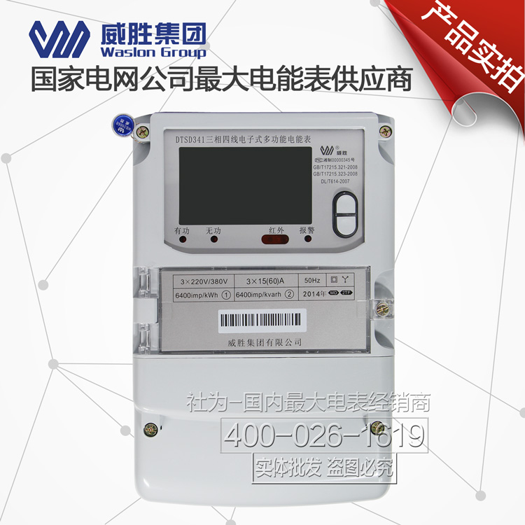 接线制式 三相四线制 精度等级 有功1级;无功2级 电压规格 3×220_接线图分享 接线制式 三相四线制 精度等级 有功1级;无功2级 电压规格 3×220