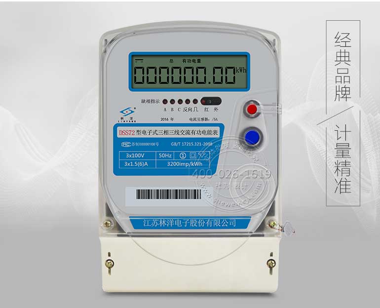接线制式:三相三线制 精度等级:有功1级;无功2级 电压规格:3*100v_接线图分享 接线制式:三相三线制 精度等级:有功1级;无功2级 电压规格:3*100v