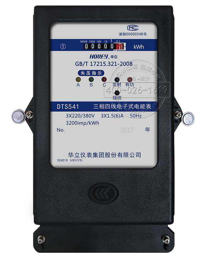 三相电表怎么看电量？