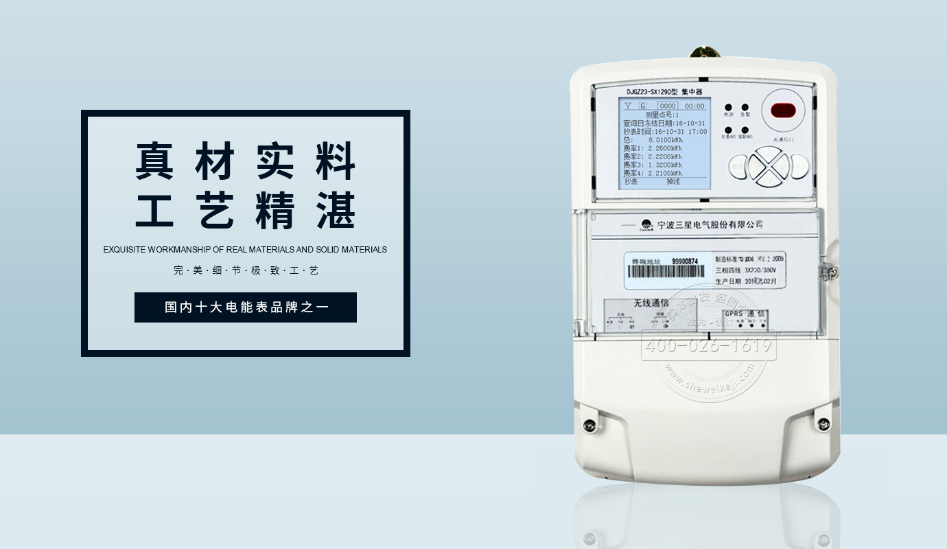 三星DJGZ-SX129D(载波)集中器工艺图