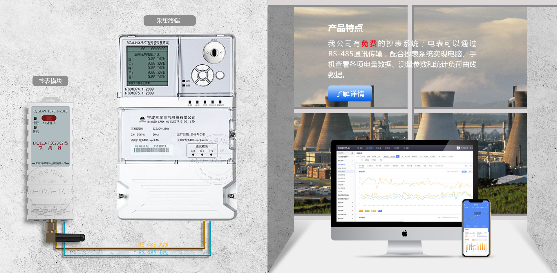 三星FKGA43-SX2610T国网专变终端特点