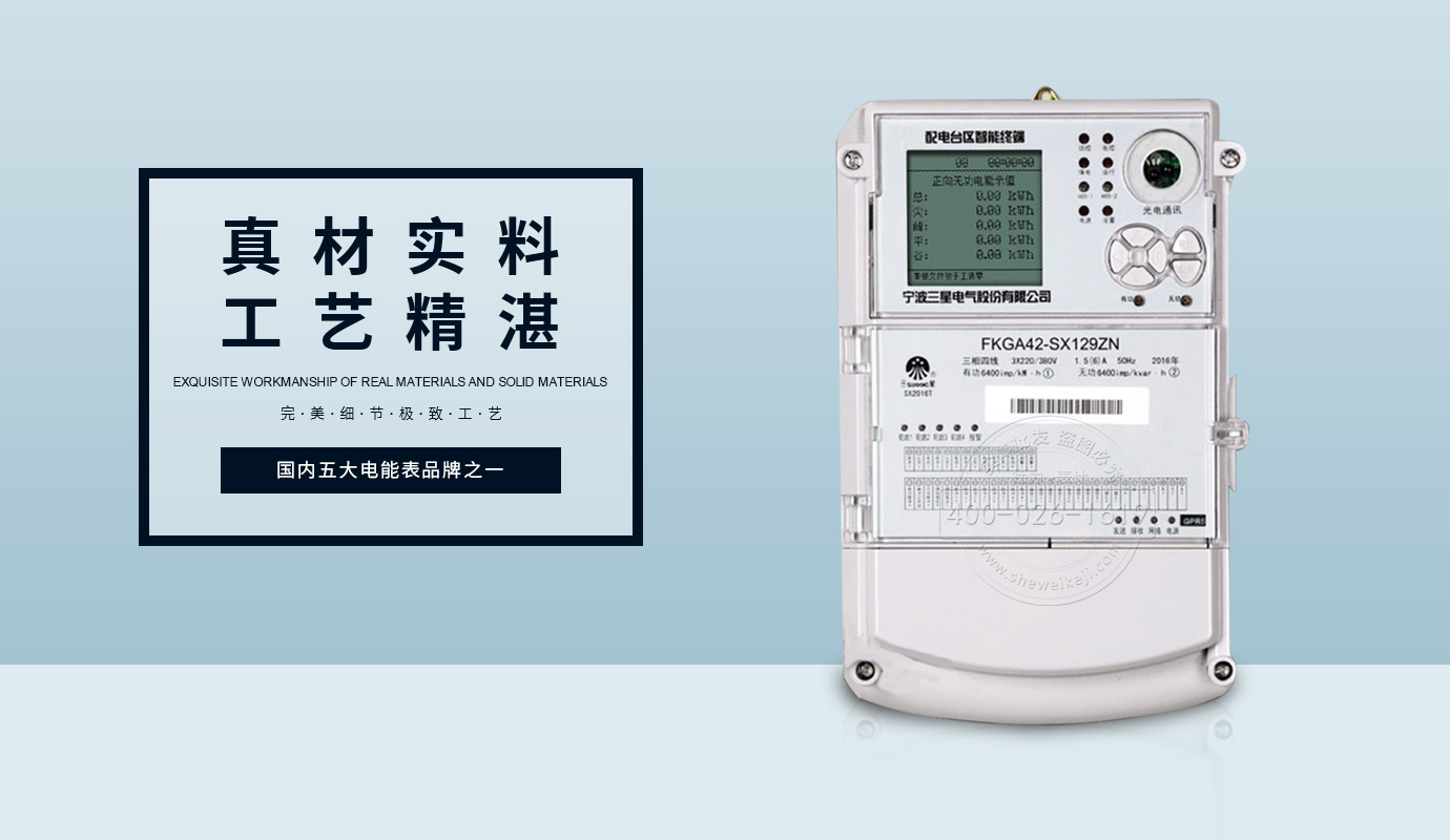 三星FKGA42-SX129ZN农电终端工艺图