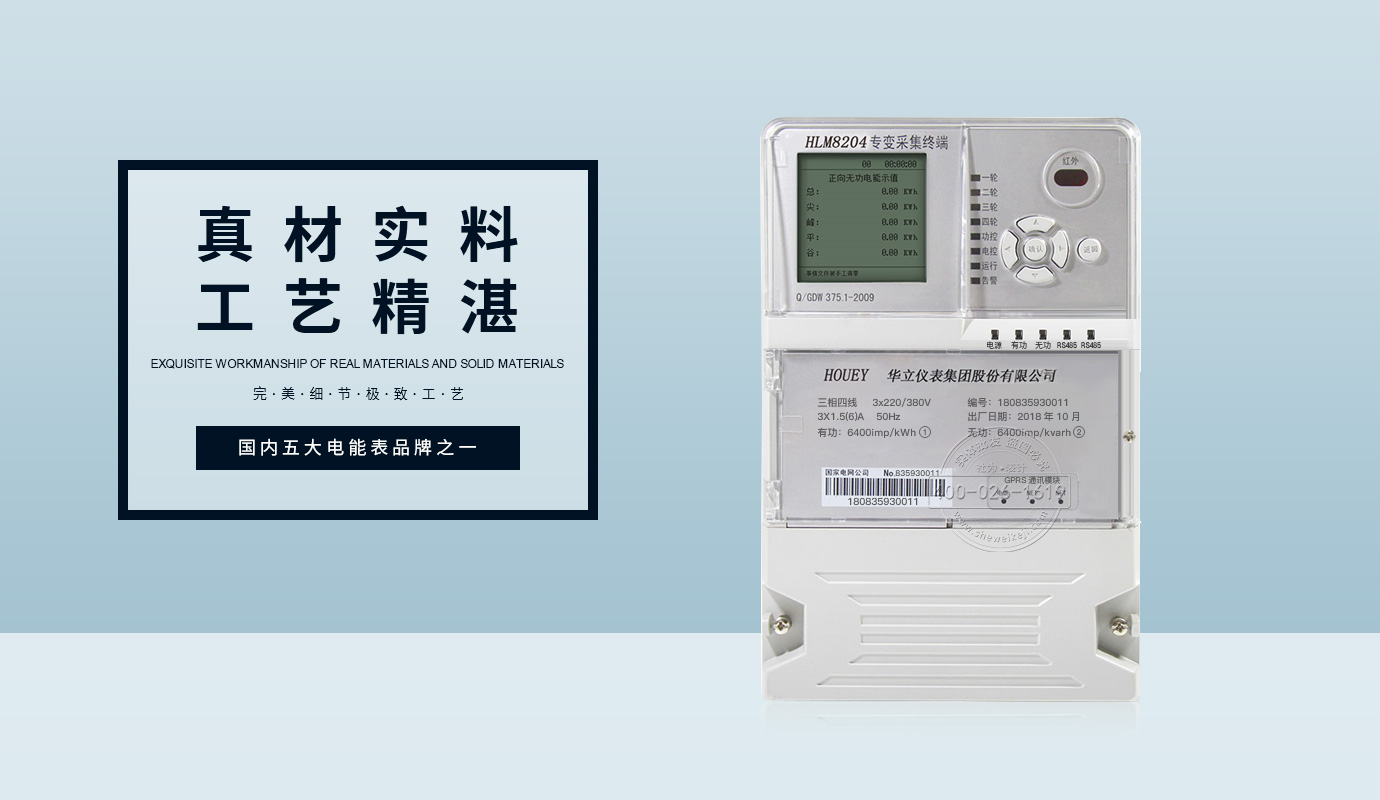华立HLM8204工艺图