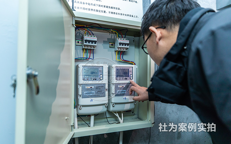 社为表计智能电表