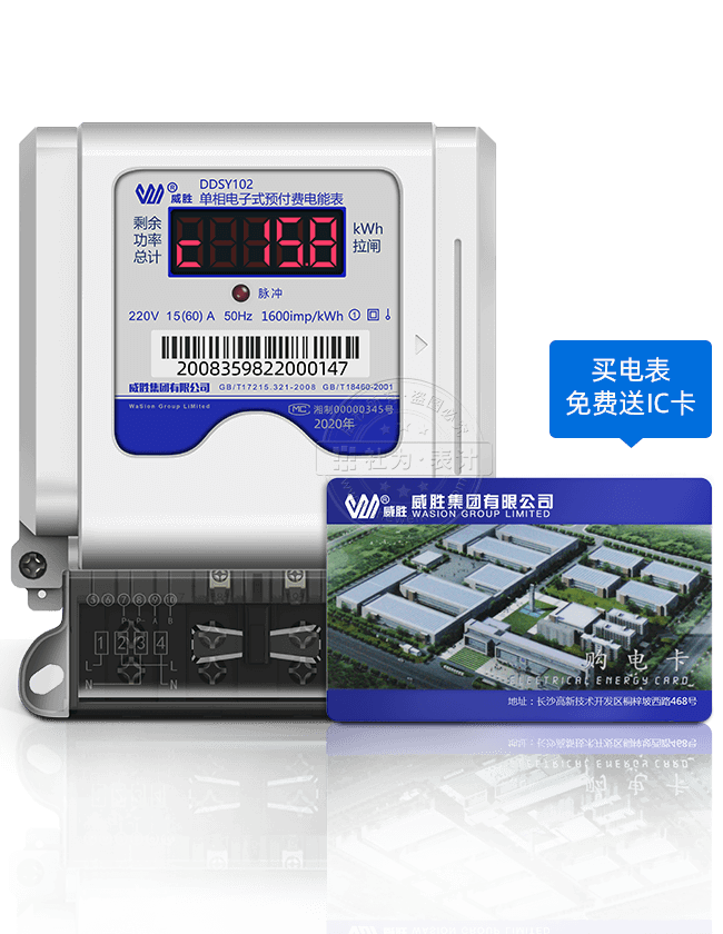 长沙威盛DDSY102-K3