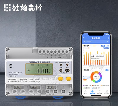 长沙社为DTS8500-NF远程导轨电表