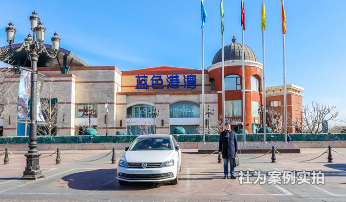 北京蓝色港湾应用水电远程预付费系统案例