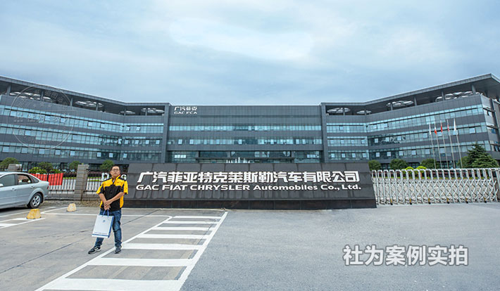 广汽菲亚特工厂威胜三相远程预付费智能电表应用案例