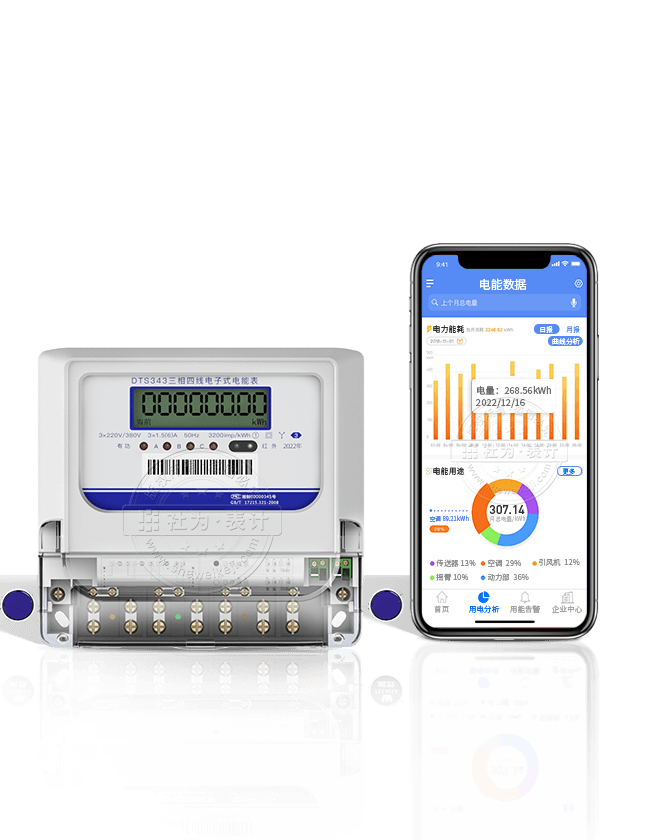 DTS343-3三相四线有功电能表（1级）