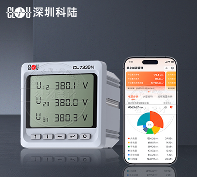 深圳科陆CL7331数智多功能电力仪表