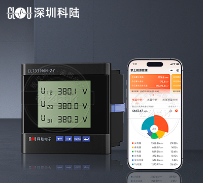 深圳科陆CL7339MN-ZY多功能电力仪表