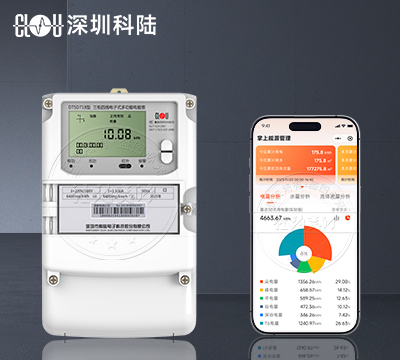 深圳科陆DTSD718三相四线多功能电能表
