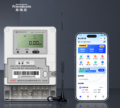 深圳友讯达DDZY1789-Z远程智能电表