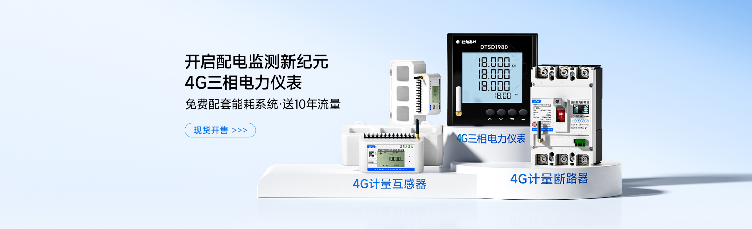 能耗监测管理系统